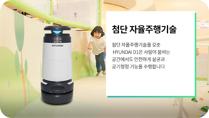 방역로봇 기업내 활용 이미지